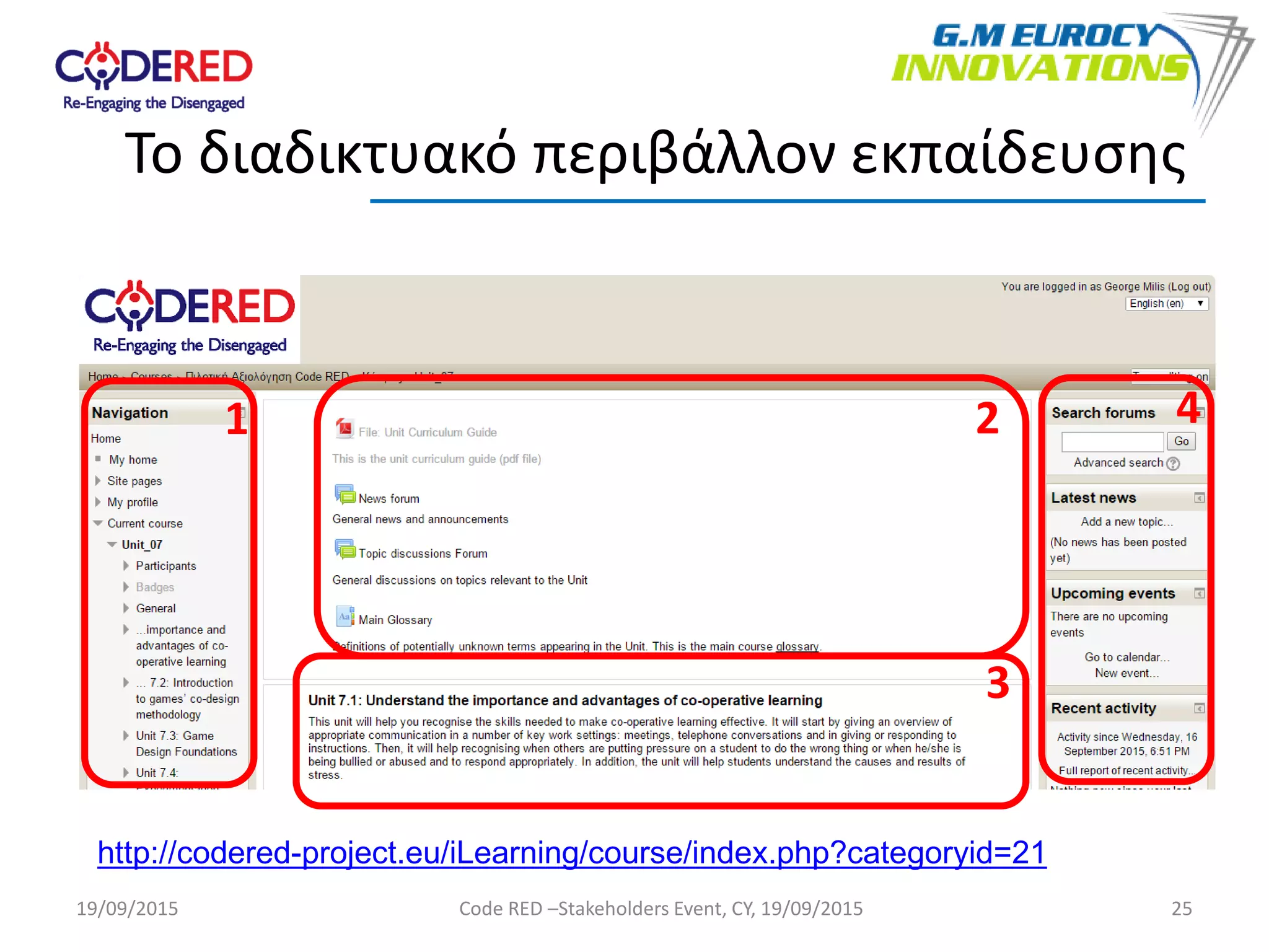 25
Το διαδικτυακό περιβάλλον εκπαίδευσης
1 2
3
4
http://codered-project.eu/iLearning/course/index.php?categoryid=21
19/09/2015 Code RED –Stakeholders Event, CY, 19/09/2015
 
