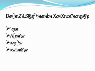 Dev]mZLSI§sf membn XcwXncn¨ncn¡p¶p
`qan
A[zmw
aqe[w
kwLmSw
 