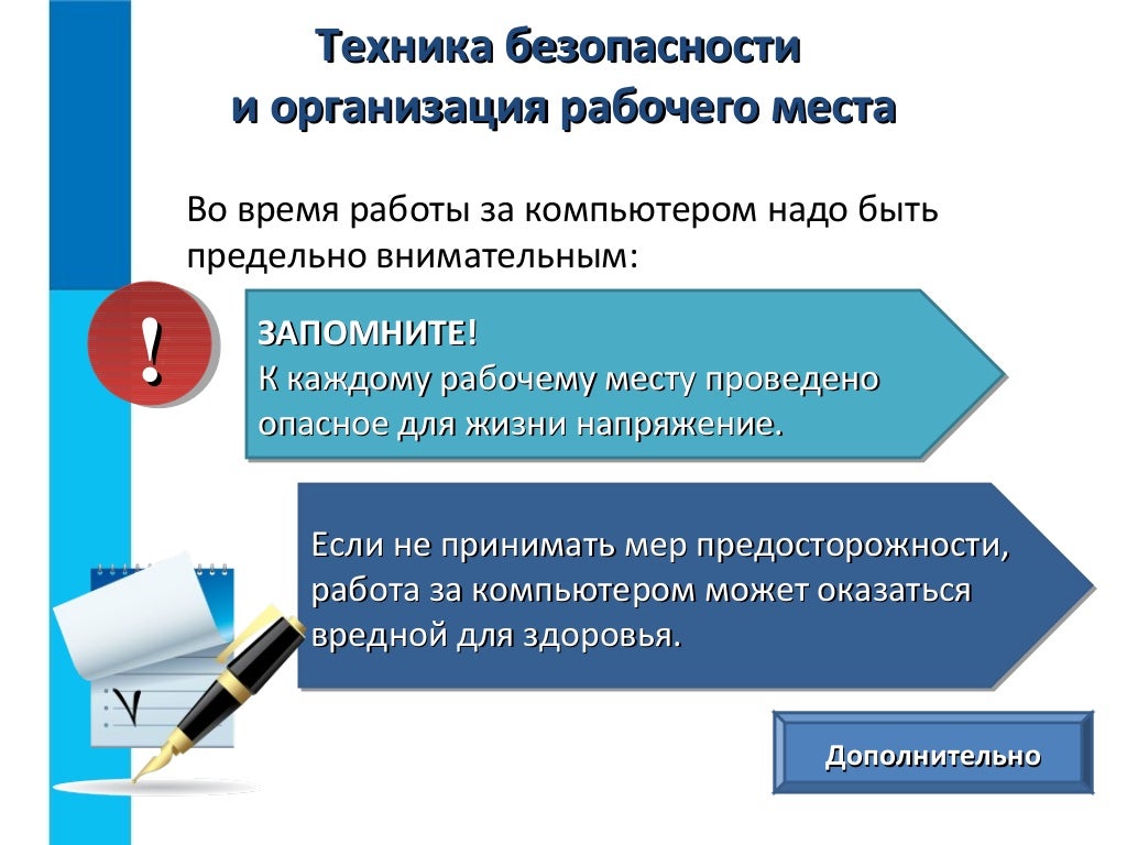 Информационные машины примеры