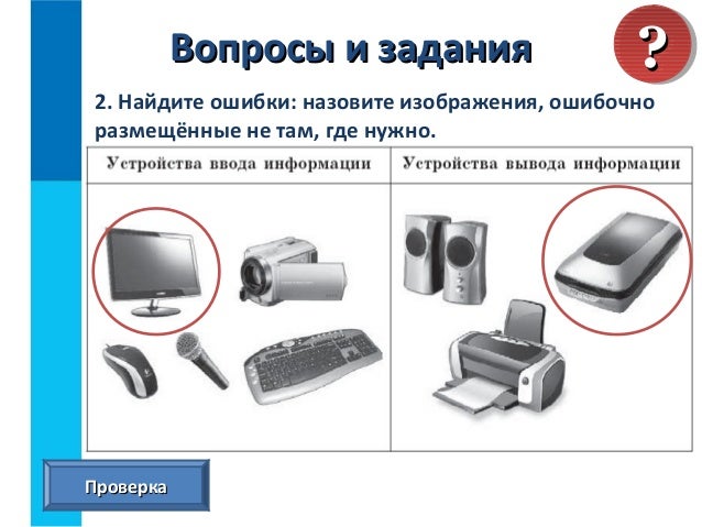 Информационные машины примеры