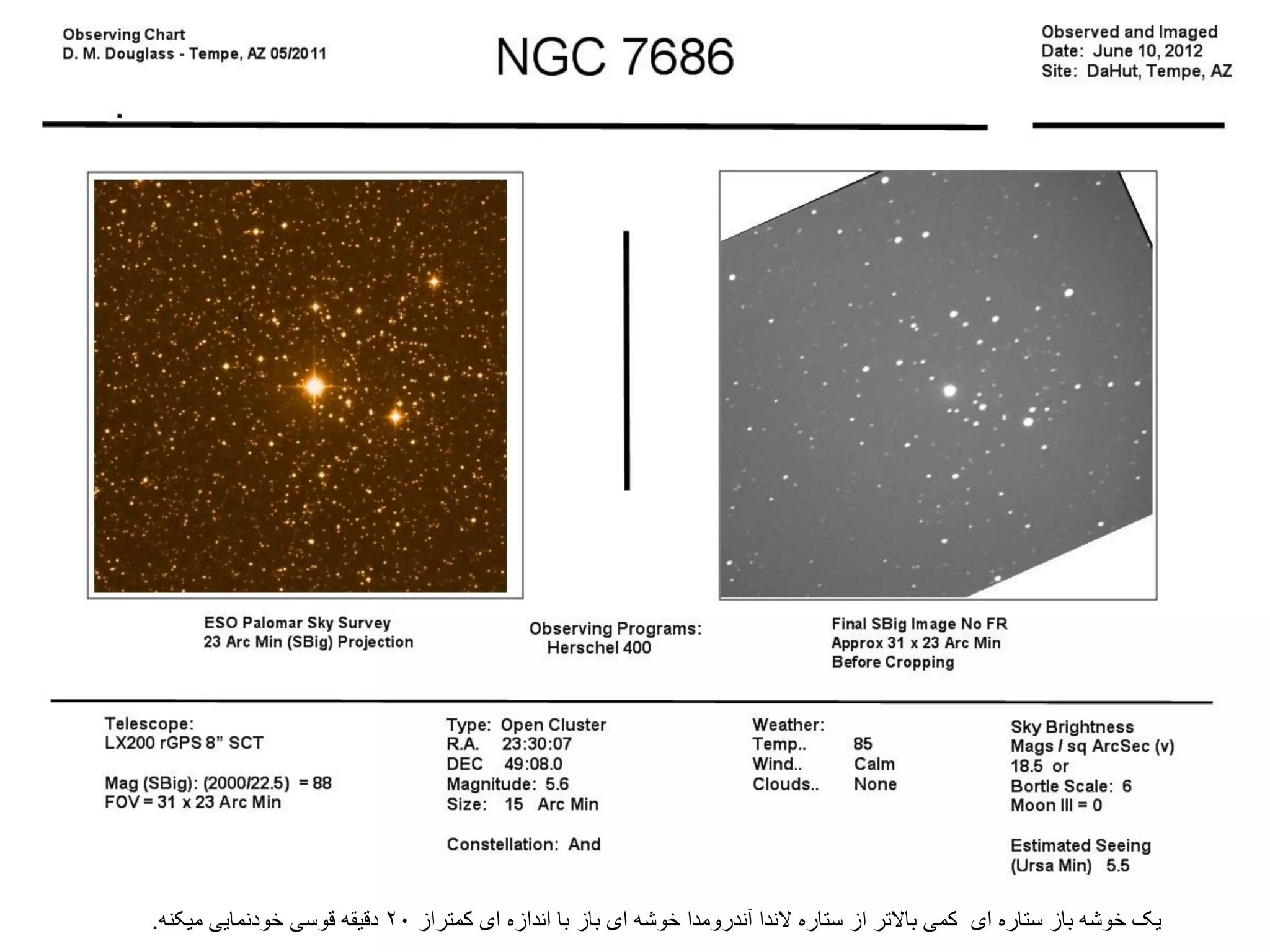 ‫با‬ ‫باز‬ ‫ای‬ ‫خوشه‬ ‫آندرومدا‬ ‫الندا‬ ‫ستاره‬ ‫از‬ ‫باالتر‬ ‫کمی‬ ‫ای‬ ‫ستاره‬ ‫باز‬ ‫خوشه‬ ‫یک‬‫کمتراز‬ ‫ای‬ ‫اندازه‬20‫میکنه‬ ‫خودنمایی‬ ‫قوسی‬ ‫دقیقه‬.
 