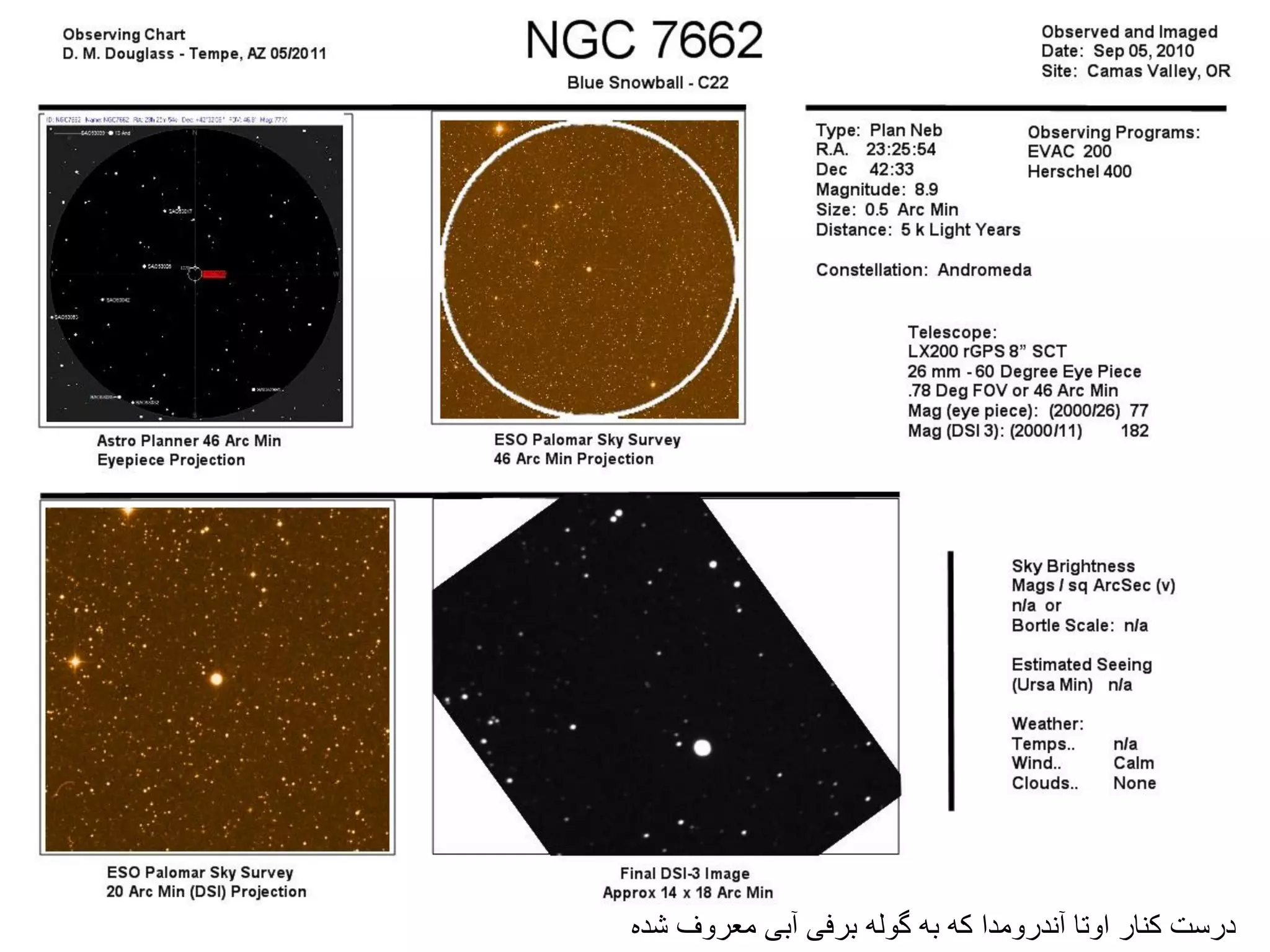 ‫شده‬ ‫معروف‬ ‫آبی‬ ‫برفی‬ ‫گوله‬ ‫به‬ ‫که‬ ‫آندرومدا‬ ‫اوتا‬ ‫کنار‬ ‫درست‬
 