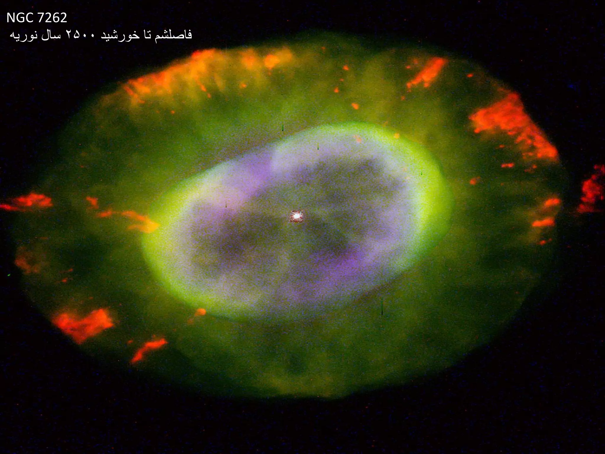 NGC 7262
‫خورشید‬ ‫تا‬ ‫فاصلشم‬2500‫نوریه‬ ‫سال‬
 