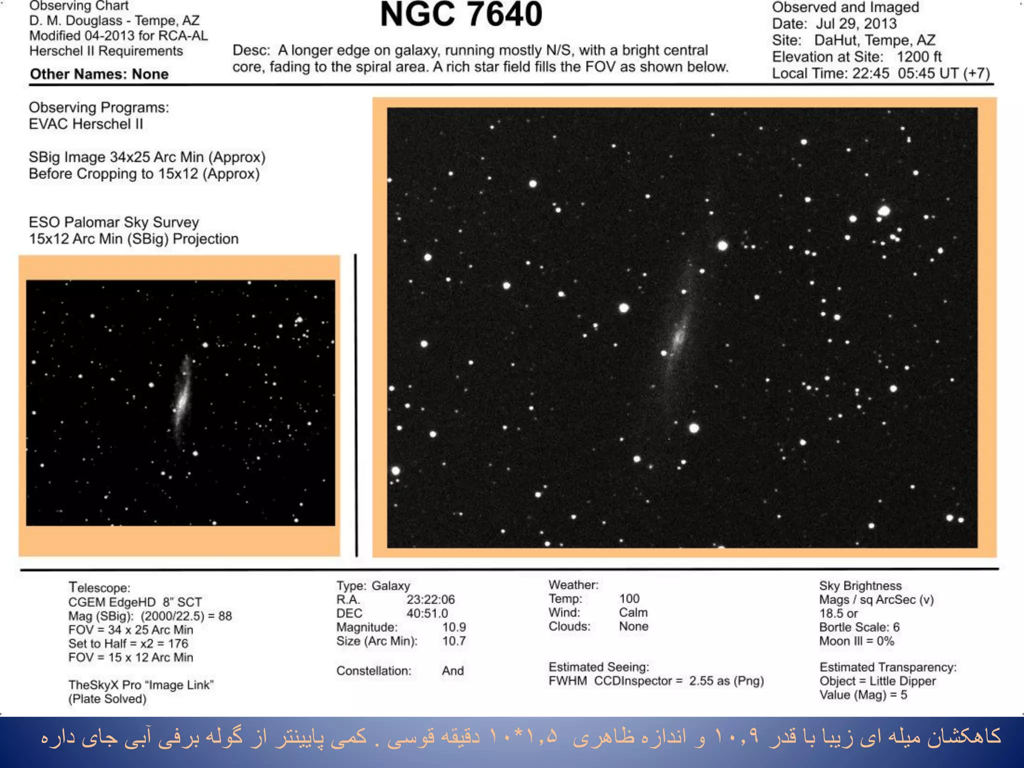 ‫قدر‬ ‫با‬ ‫زیبا‬ ‫ای‬ ‫میله‬ ‫کاهکشان‬10.9‫ظاهری‬ ‫اندازه‬ ‫و‬1.5*10‫قوسی‬ ‫دقیقه‬.‫داره‬ ‫جای‬ ‫آبی‬ ‫برفی‬ ‫گوله‬ ‫از‬ ‫پایینتر‬ ‫کمی‬
 