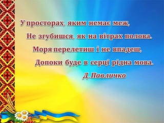 день української писемності 2 а