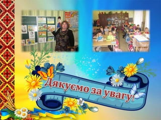 день української писемності 2 а