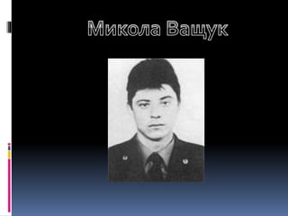 2. герої чорнобиля