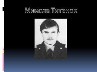 2. герої чорнобиля