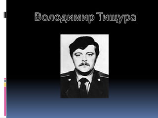 2. герої чорнобиля