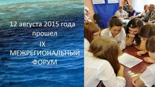 Проекты "Огни Москвы" и экспедиция "Тайна адмирала Ушакова"