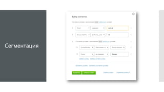 Сегментация
 