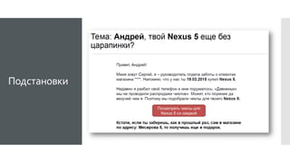 Подстановки
 