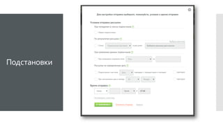 Подстановки
 