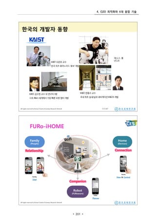 4. O2O ???? 6? ?? ??
? 201 ?
 