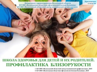 Занятие №2 Зрение | PPT