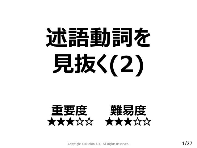 センター読解 述語動詞を見抜く 2