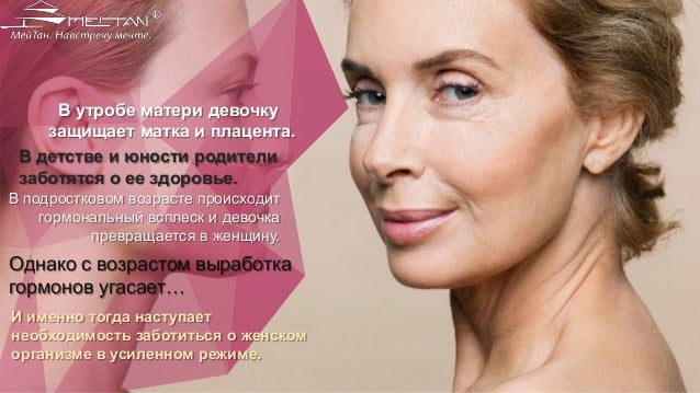 До какого возраста может быть климакс - Климакс