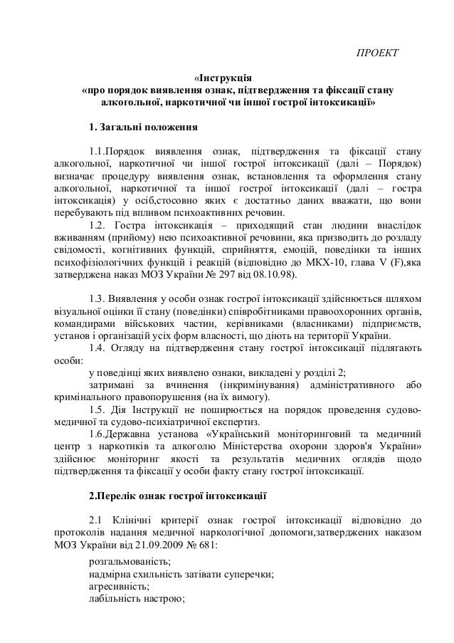 инструкция к порядку 22 2