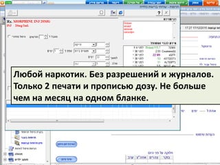 Любой наркотик. Без разрешений и журналов.
Только 2 печати и прописью дозу. Не больше
чем на месяц на одном бланке.
 