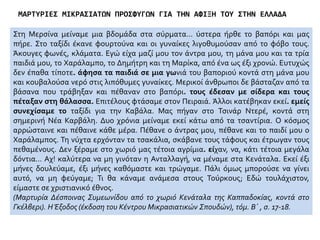  Από το αρχείο της
ΕΡΤ. Πειραιάς. Η
προσωρινή
εγκατάσταση των
προσφύγων. Σκηνές
τοποθετημένες σε
πλατεία του Πειραιά
για την πρόχειρη
στέγαση των
προσφύγων. Στο
έδαφος τα υπάρχοντα
των προσφύγων.
 