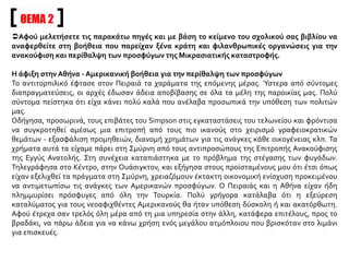  Προσφυγικός καταυλισμός στηΘεσσαλονίκη
 