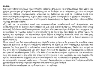  1922. Συνοικισμός
προσφύγων στη
Θεσσαλονίκη με τον
προσφυγοπατέρα
Λεωνίδα Ιασονίδη.
Αρχείο Άννας
Θεοφύλακτου.
http://anemourion.blog
spot.gr/2016/01/blog-
post_4.html
 