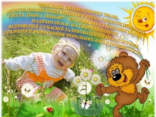 презентація сухомлинський2