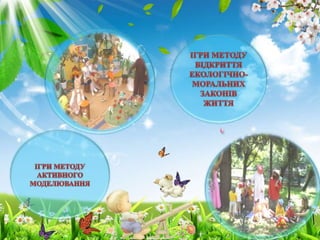 презентація сухомлинський2