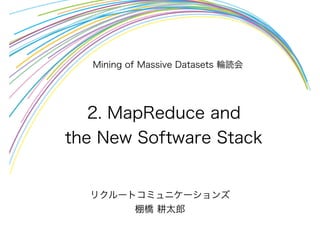 2.2. map reduce and the new software stack