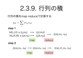 2.2. map reduce and the new software stack
