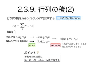 2.2. map reduce and the new software stack