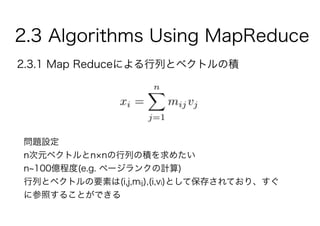 2.2. map reduce and the new software stack