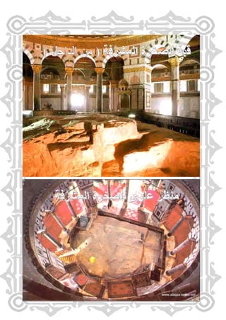 إشراقات الإسراء ج2