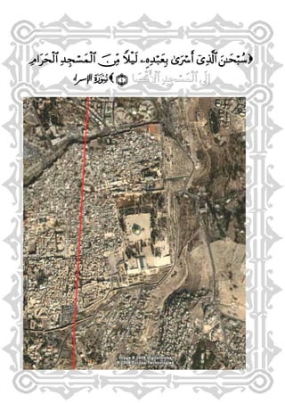 إشراقات الإسراء ج2