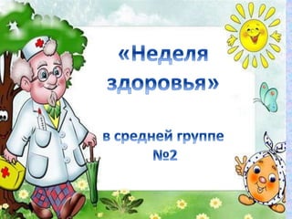 http://www.o-detstve.ru/
 