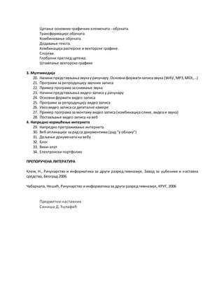 информатика 2 | PDF