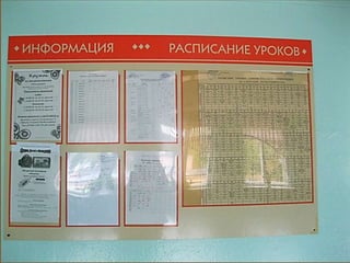 Заочная экскурсия ГУО "Средняя школа №2 г.Новополоцка"