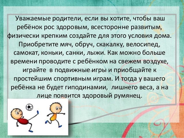 Моторная активность это
