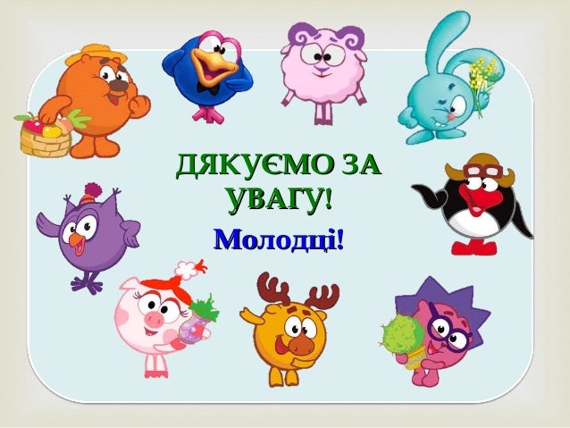 Мова 3 Клас Частина 2 Вашуленко ГДЗ