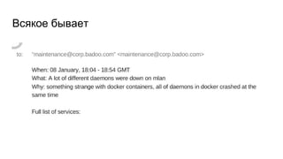 Всякое бывает
 