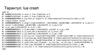 Тарантул: lua crash
 
