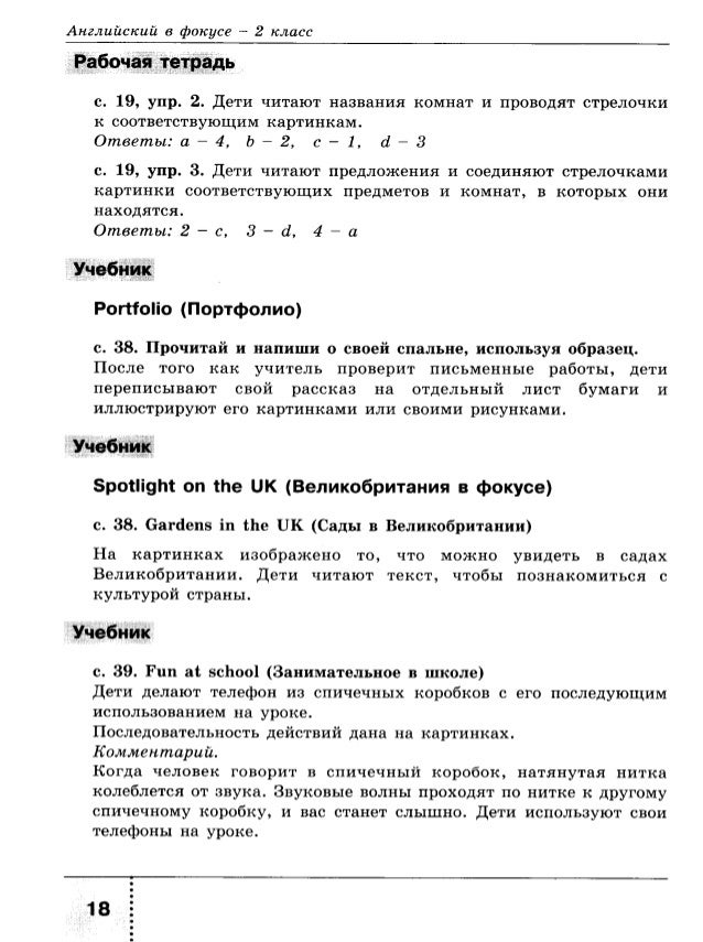 Рабочая Программа По Плаванию 2 Класс Рабочая Программа По Плаванию 2 Класс