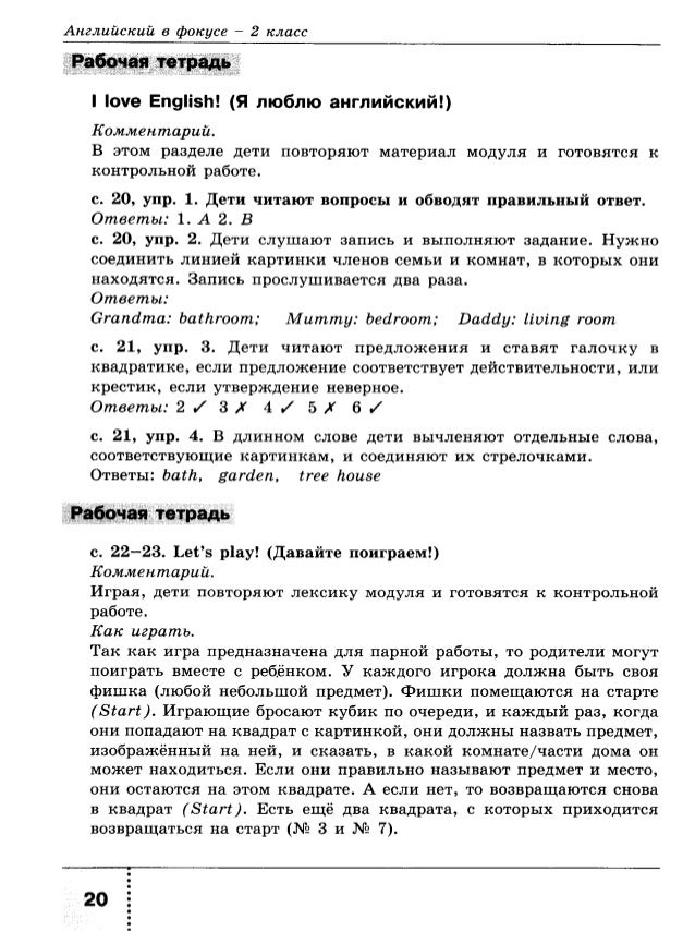 Английский для 2 класса про слушевание сказок