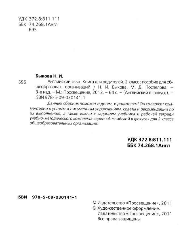 Словарь