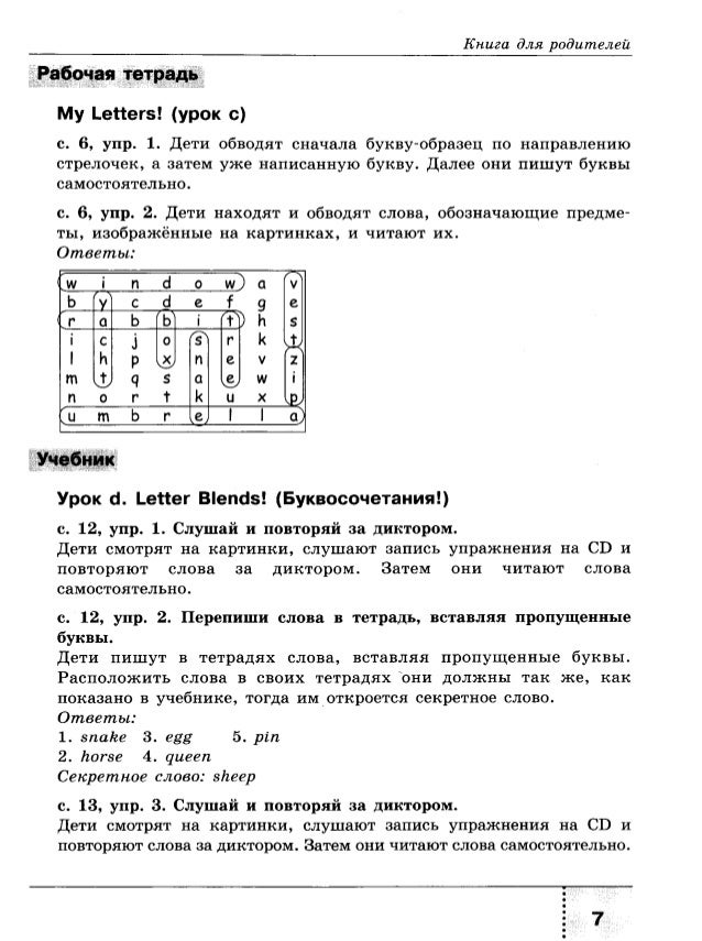 Короткий рассказ об игрушке на английском языке 2 класс