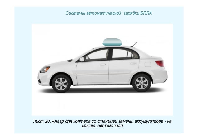 Промберинг автомобильная 8