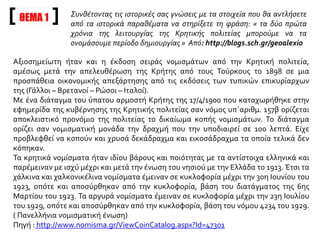  http://greekworldhistory.blogspot.gr/2015/07/10-1905.html
 