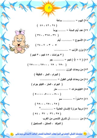 !
#5
<, '5
#$$
%%2?5' <N ,
#$$
G,(5O< 2
$$$
@? O -,
#$ +$ <+<+
#<+<+
#$$$
%9,-,'
#) L%' $ ' $ < +'
;,8' D L %9,
#< + ,* ' $ ' $ < +'
,*
#$$
N<5
#$$
% &' 5?M K 9 + %
#$$$
@ R' D ' Q 2
#; 9 5 ' $ ' $ % P '
 