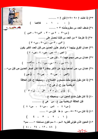 (hhhh×=×hhhhhhhh........ =
)(
(....... =
)+(
(.......
)+(
(
)+(
(........... =
)+(
(...=
)+!(
(
......... =
)!+–(
(
..........
)+÷(
(+=JJJJ...... =
)(
(=.....
)(
 