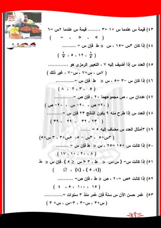 (+=........=
)<>=(
(=JJJJ......... =
)!!(
(.............
)+(
(=JJJJ............=
)(
(............=
)=(
(..........=
)(
(...... =
)++×(
(+=JJJJ........ =
)٠٠٠٠(
(=}:JJJJ>NNNN{JJJJ‫ط‬‫ط‬‫ط‬‫ط‬
)}{}{∅(
(=JJJJ.......... =
)(
(............=
)+×(
 